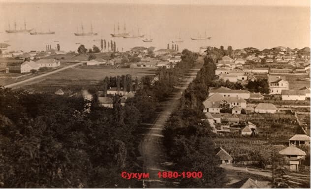 Старый Сухум